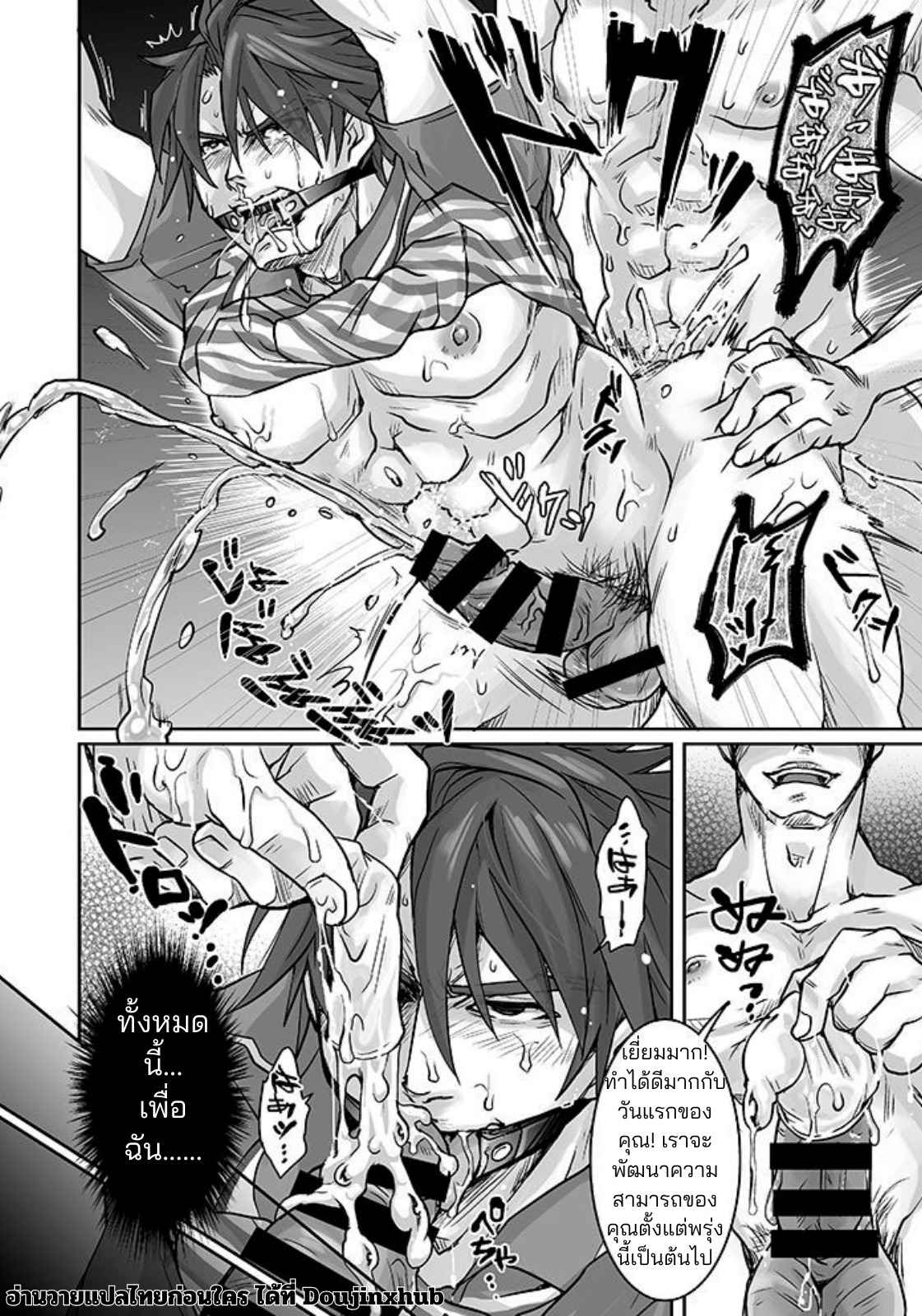 ขนส่งอารมณ์ 02